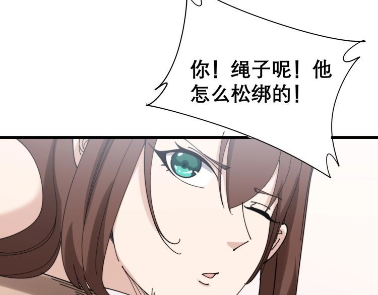 毒手巫医韩漫全集-第199话 丑八怪无删减无遮挡章节图片 