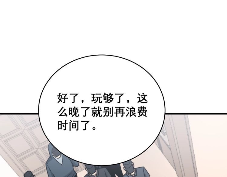 毒手巫医韩漫全集-第199话 丑八怪无删减无遮挡章节图片 