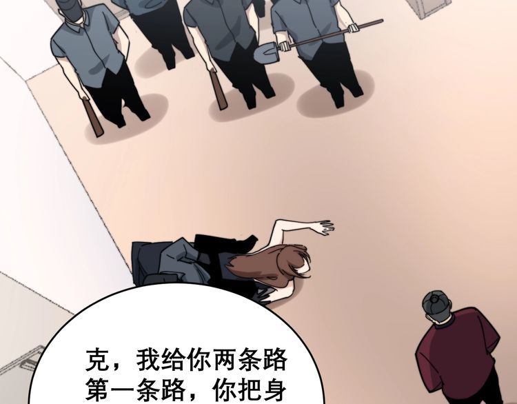 毒手巫医韩漫全集-第199话 丑八怪无删减无遮挡章节图片 