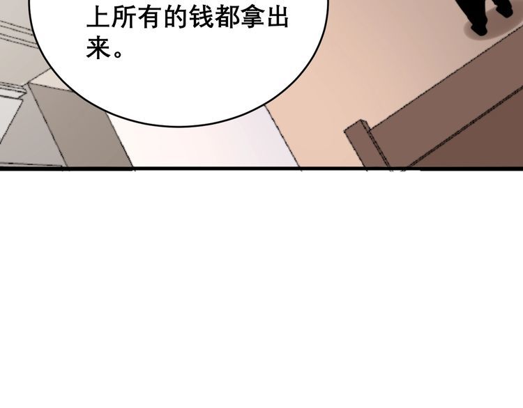 毒手巫医韩漫全集-第199话 丑八怪无删减无遮挡章节图片 