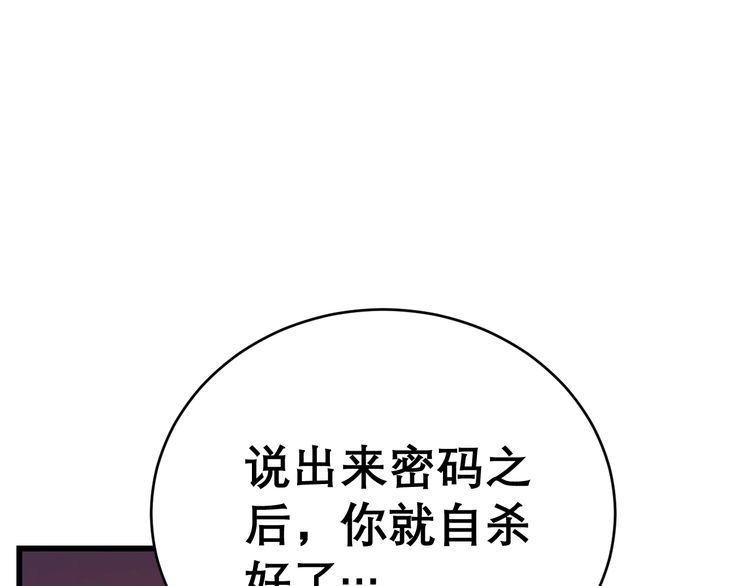 毒手巫医韩漫全集-第199话 丑八怪无删减无遮挡章节图片 