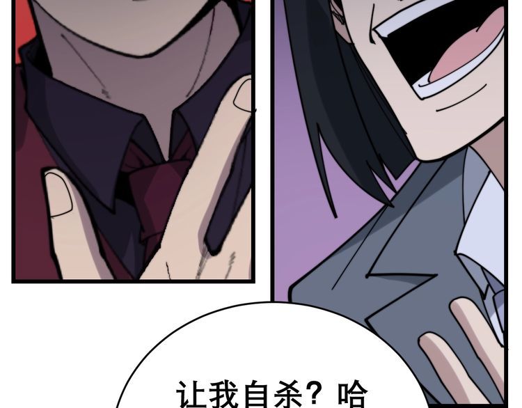 毒手巫医韩漫全集-第199话 丑八怪无删减无遮挡章节图片 