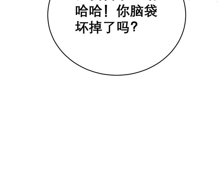 毒手巫医韩漫全集-第199话 丑八怪无删减无遮挡章节图片 