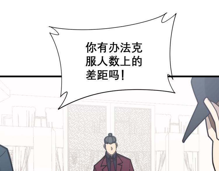 毒手巫医韩漫全集-第199话 丑八怪无删减无遮挡章节图片 