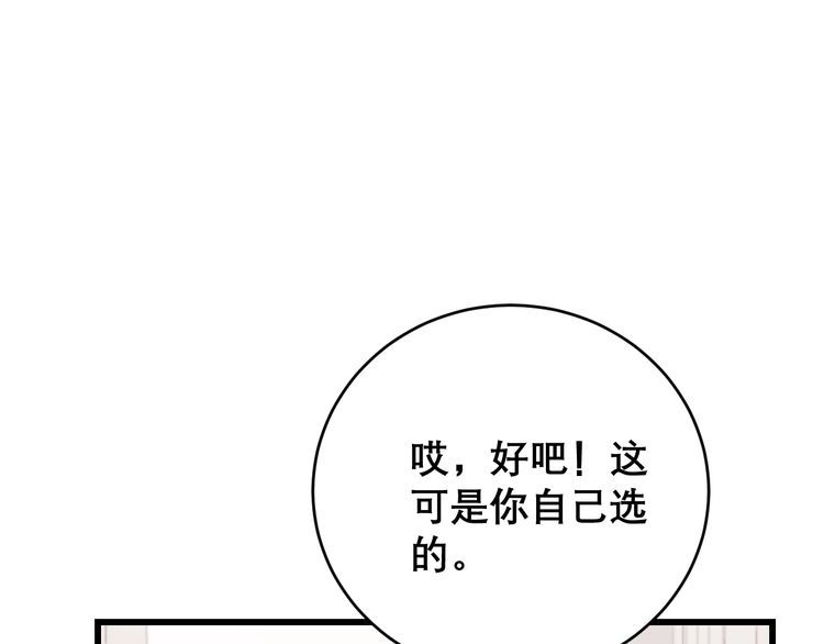 毒手巫医韩漫全集-第199话 丑八怪无删减无遮挡章节图片 