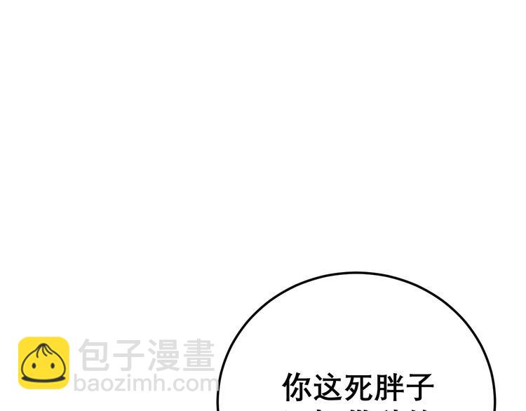 毒手巫医韩漫全集-第199话 丑八怪无删减无遮挡章节图片 