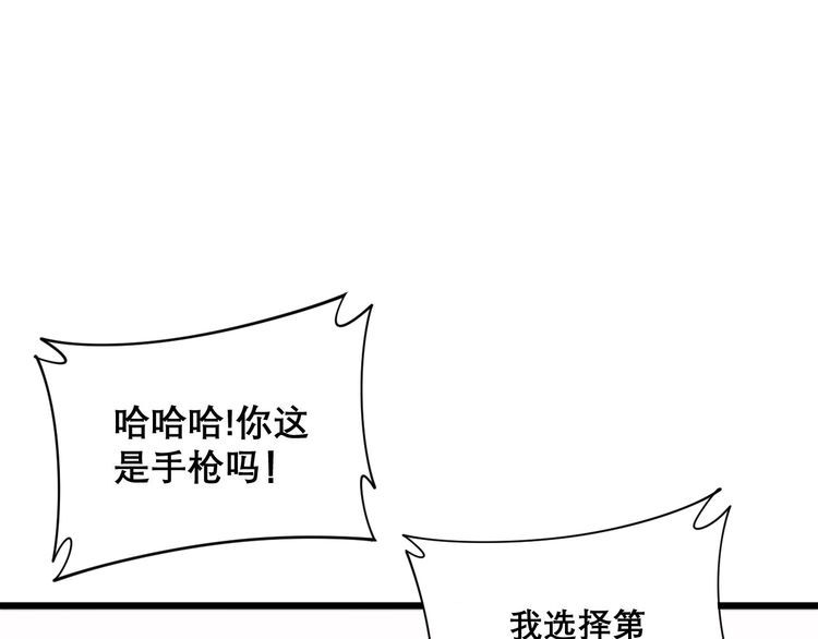 毒手巫医韩漫全集-第199话 丑八怪无删减无遮挡章节图片 