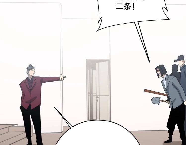 毒手巫医韩漫全集-第199话 丑八怪无删减无遮挡章节图片 