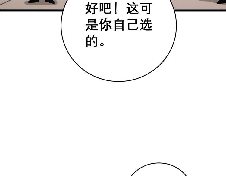 毒手巫医韩漫全集-第199话 丑八怪无删减无遮挡章节图片 