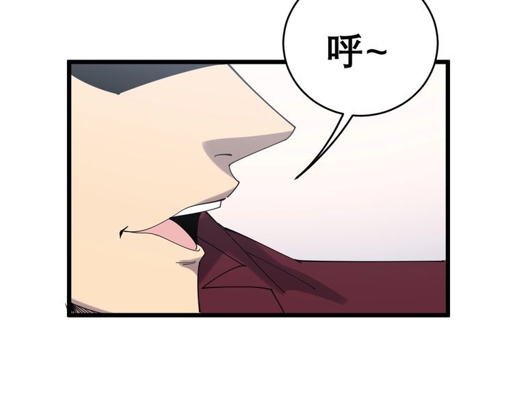 毒手巫医韩漫全集-第199话 丑八怪无删减无遮挡章节图片 