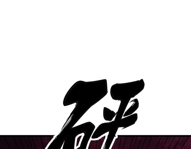 毒手巫医韩漫全集-第199话 丑八怪无删减无遮挡章节图片 