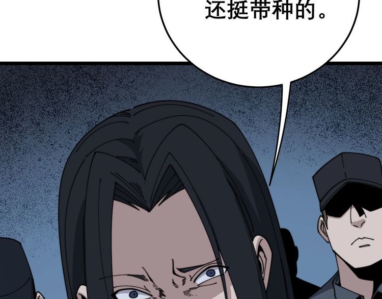 毒手巫医韩漫全集-第199话 丑八怪无删减无遮挡章节图片 