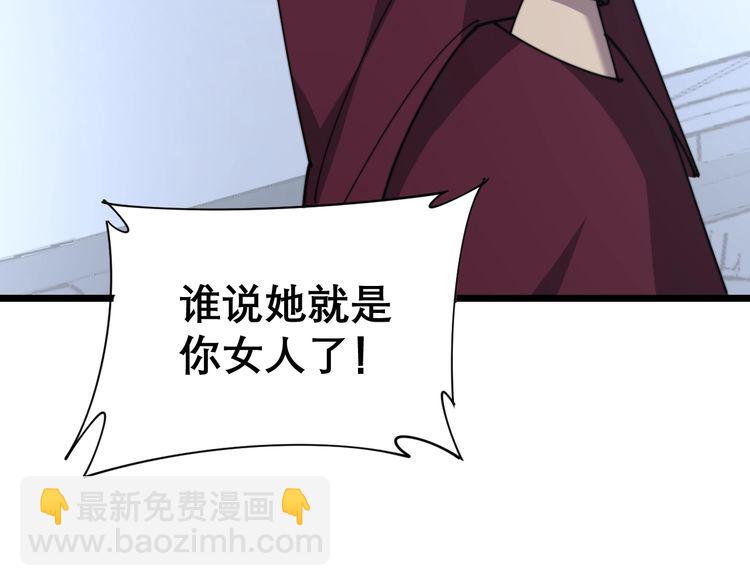 毒手巫医韩漫全集-第199话 丑八怪无删减无遮挡章节图片 
