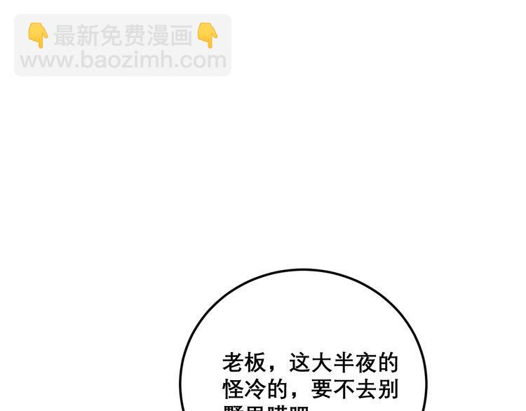 毒手巫医韩漫全集-第199话 丑八怪无删减无遮挡章节图片 