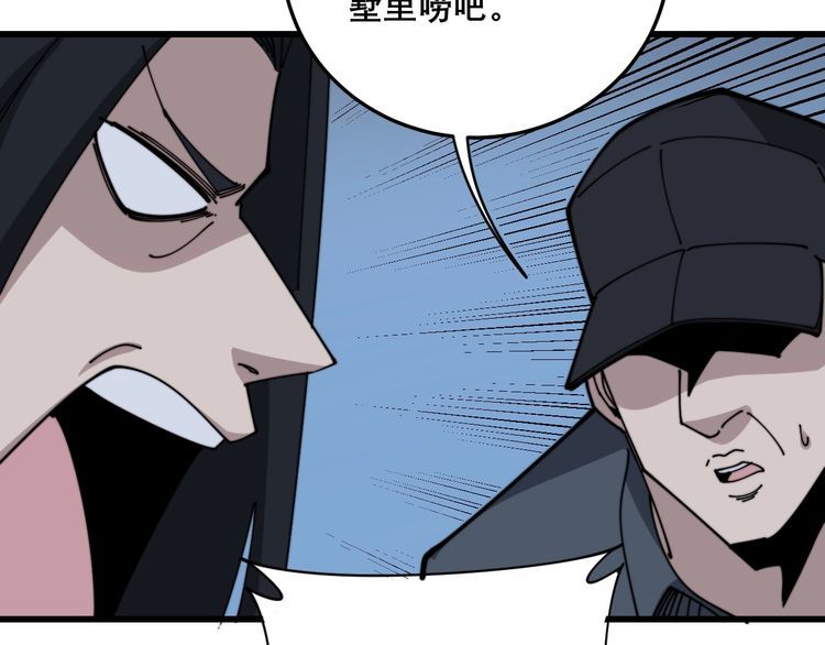 毒手巫医韩漫全集-第199话 丑八怪无删减无遮挡章节图片 
