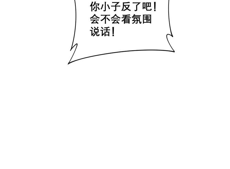 毒手巫医韩漫全集-第199话 丑八怪无删减无遮挡章节图片 