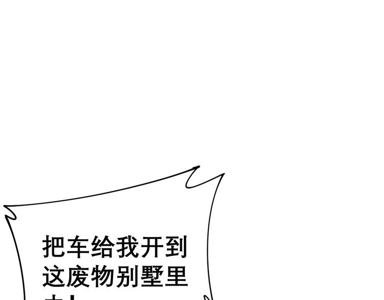毒手巫医韩漫全集-第199话 丑八怪无删减无遮挡章节图片 