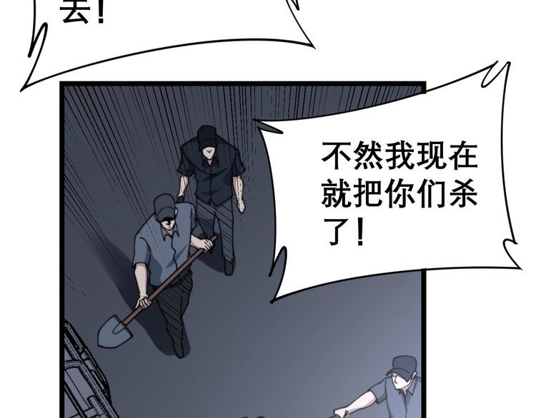 毒手巫医韩漫全集-第199话 丑八怪无删减无遮挡章节图片 