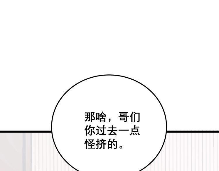 毒手巫医韩漫全集-第199话 丑八怪无删减无遮挡章节图片 