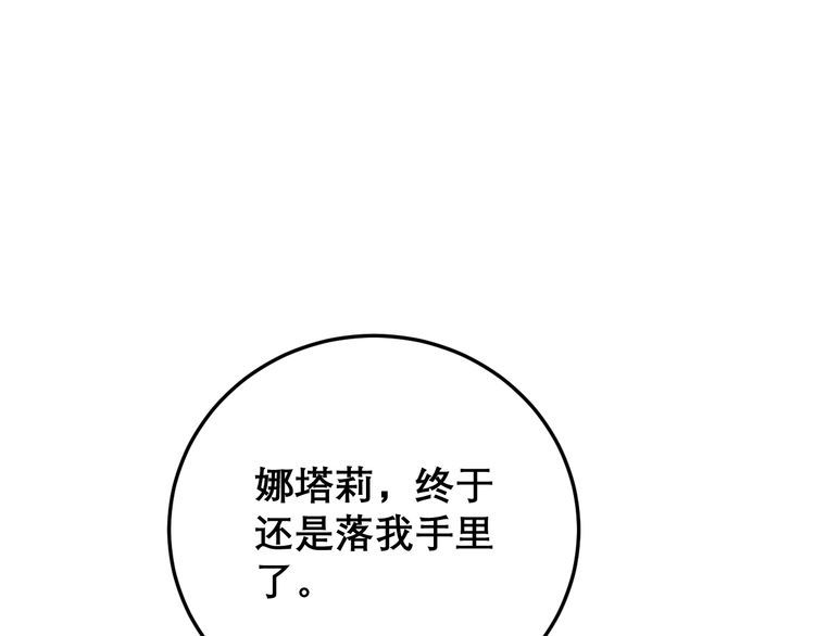 毒手巫医韩漫全集-第199话 丑八怪无删减无遮挡章节图片 