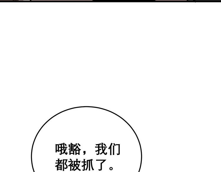 毒手巫医韩漫全集-第199话 丑八怪无删减无遮挡章节图片 