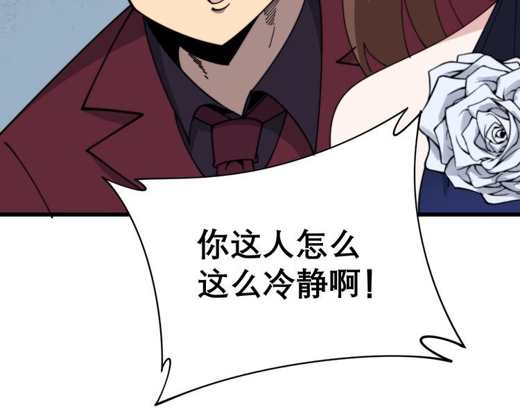 毒手巫医韩漫全集-第199话 丑八怪无删减无遮挡章节图片 