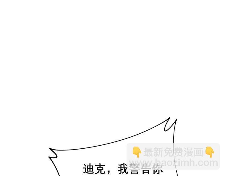 毒手巫医韩漫全集-第199话 丑八怪无删减无遮挡章节图片 