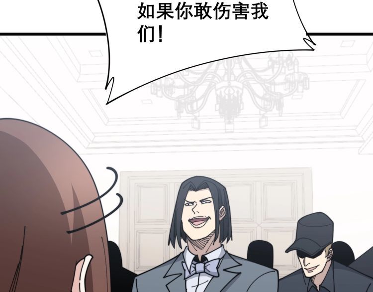 毒手巫医韩漫全集-第199话 丑八怪无删减无遮挡章节图片 