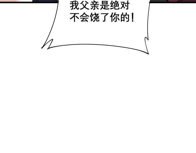 毒手巫医韩漫全集-第199话 丑八怪无删减无遮挡章节图片 