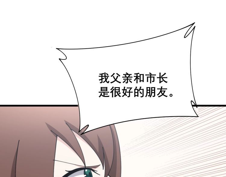 毒手巫医韩漫全集-第199话 丑八怪无删减无遮挡章节图片 