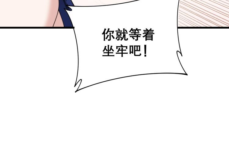 毒手巫医韩漫全集-第199话 丑八怪无删减无遮挡章节图片 
