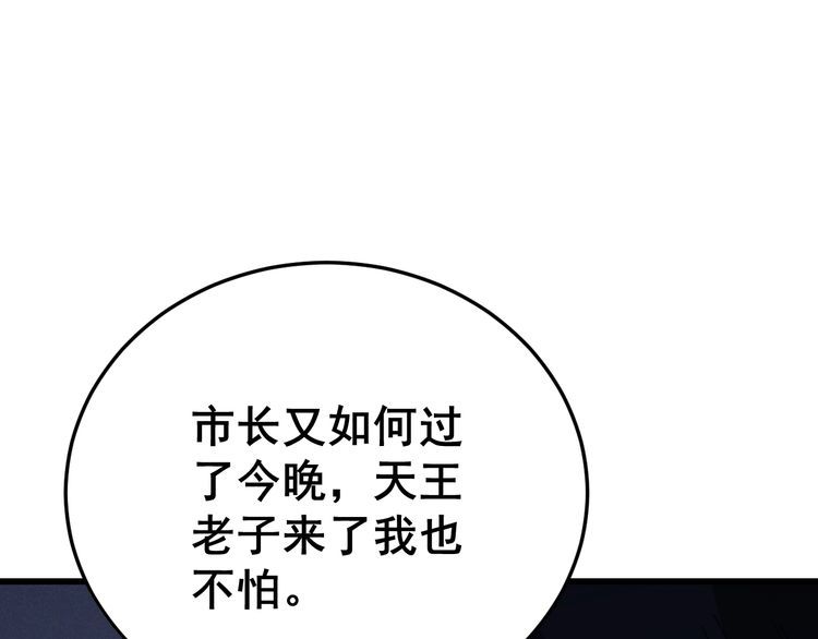 毒手巫医韩漫全集-第199话 丑八怪无删减无遮挡章节图片 