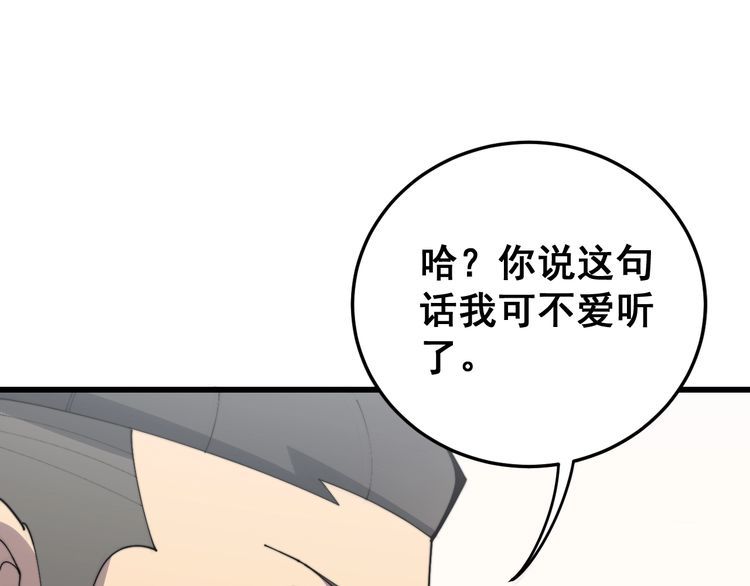 毒手巫医韩漫全集-第199话 丑八怪无删减无遮挡章节图片 