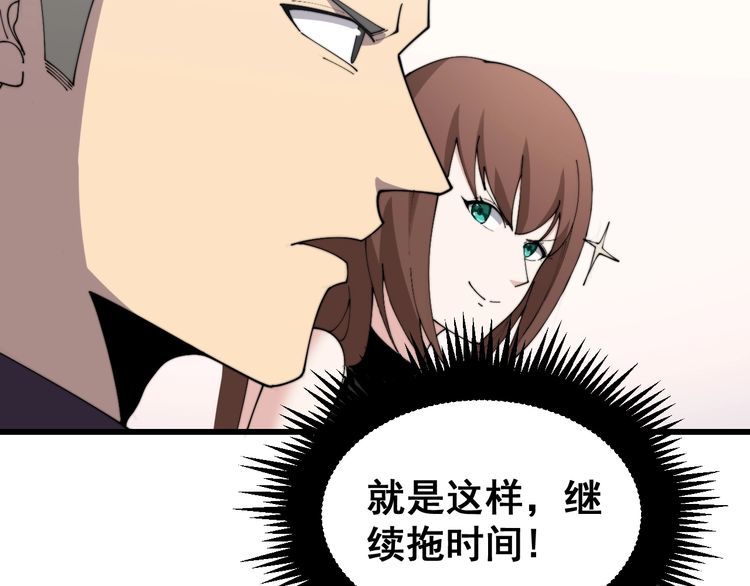 毒手巫医韩漫全集-第199话 丑八怪无删减无遮挡章节图片 
