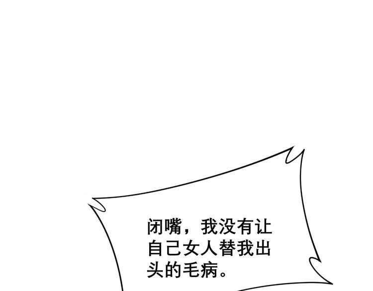 毒手巫医韩漫全集-第199话 丑八怪无删减无遮挡章节图片 