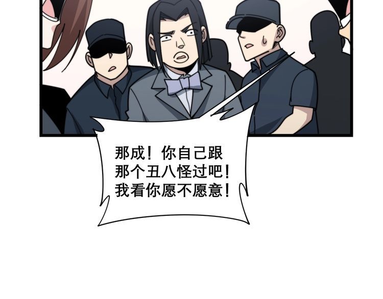 毒手巫医韩漫全集-第199话 丑八怪无删减无遮挡章节图片 