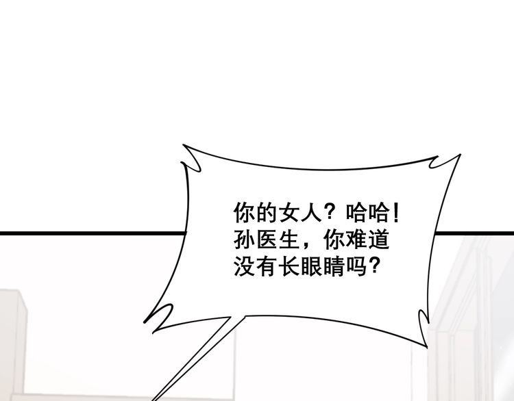 毒手巫医韩漫全集-第199话 丑八怪无删减无遮挡章节图片 