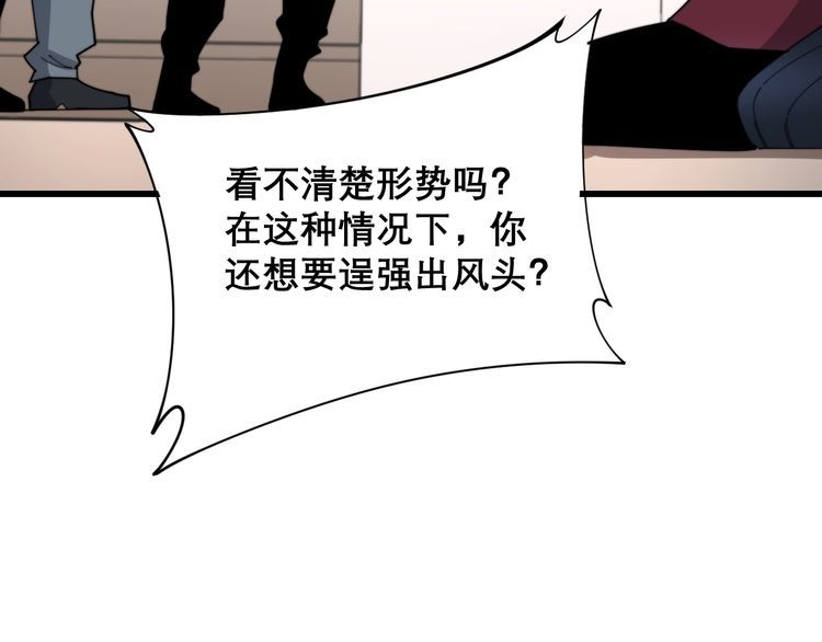 毒手巫医韩漫全集-第199话 丑八怪无删减无遮挡章节图片 