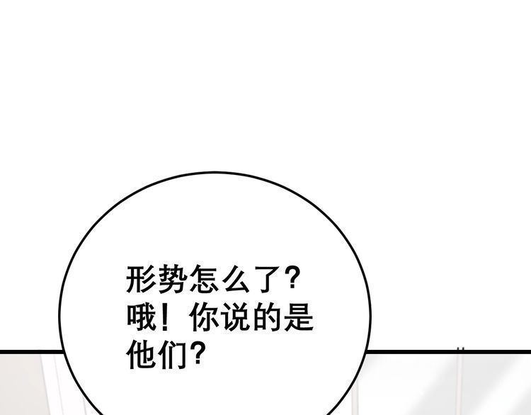 毒手巫医韩漫全集-第199话 丑八怪无删减无遮挡章节图片 