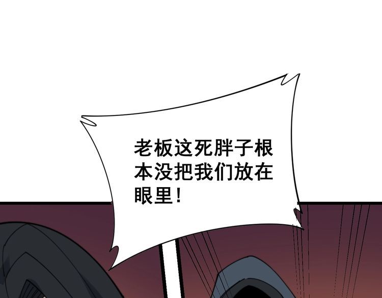 毒手巫医韩漫全集-第199话 丑八怪无删减无遮挡章节图片 