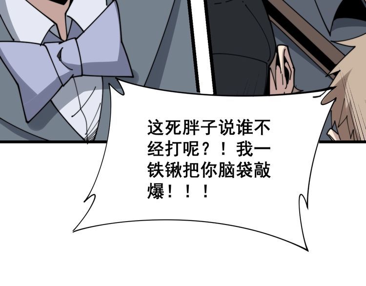 毒手巫医韩漫全集-第199话 丑八怪无删减无遮挡章节图片 