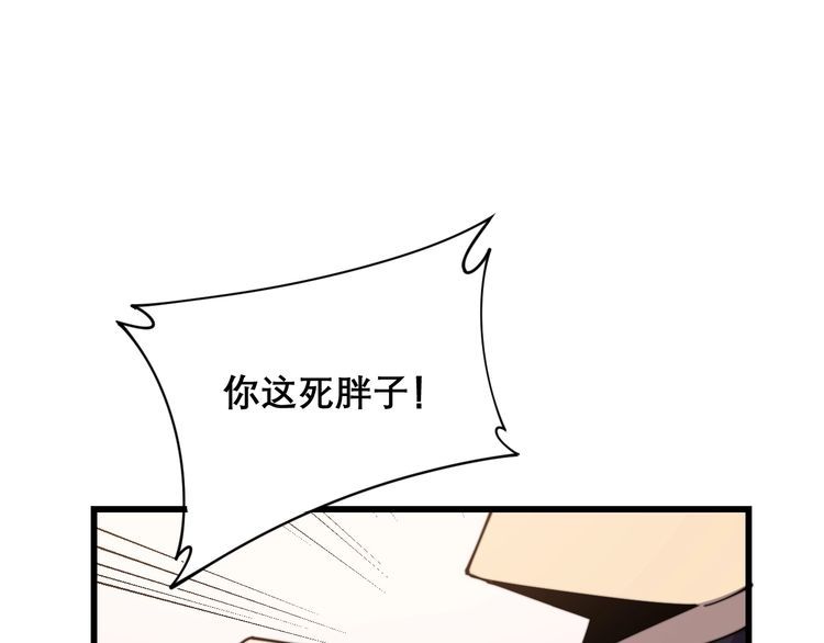 毒手巫医韩漫全集-第199话 丑八怪无删减无遮挡章节图片 