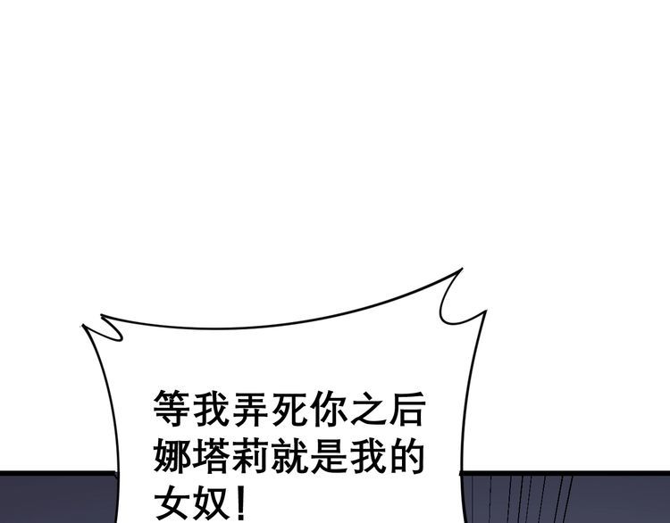 毒手巫医韩漫全集-第199话 丑八怪无删减无遮挡章节图片 