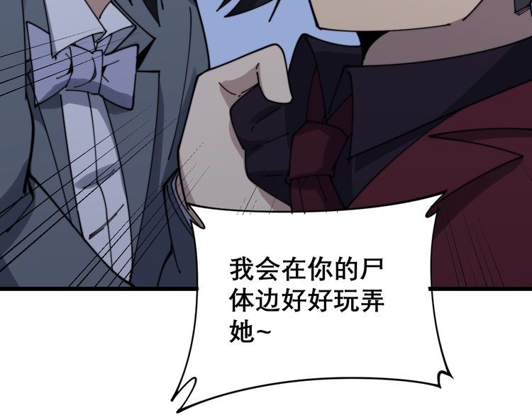 毒手巫医韩漫全集-第199话 丑八怪无删减无遮挡章节图片 