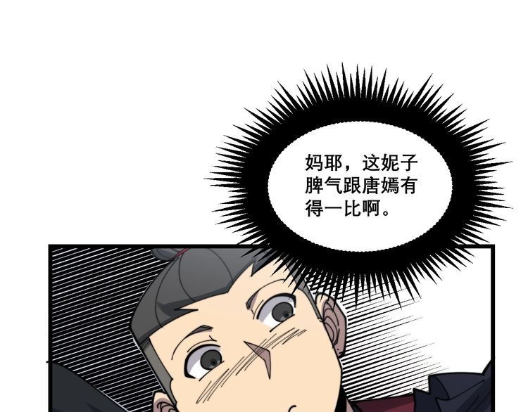 毒手巫医韩漫全集-第199话 丑八怪无删减无遮挡章节图片 