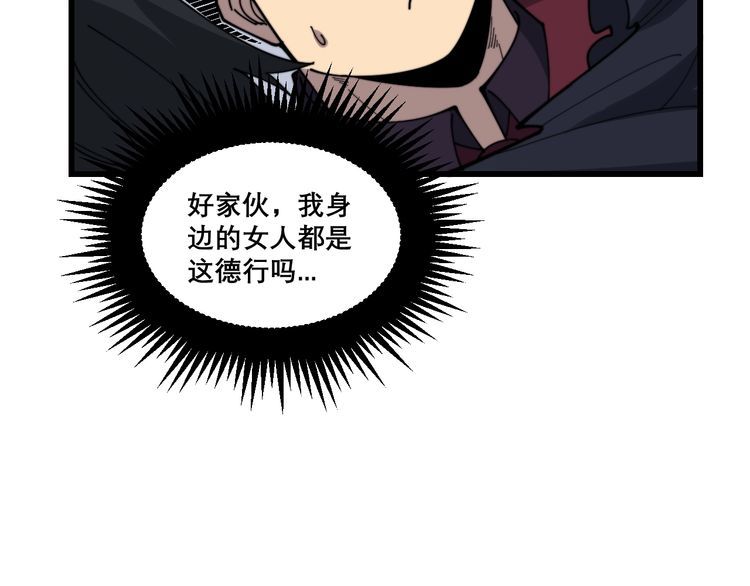 毒手巫医韩漫全集-第199话 丑八怪无删减无遮挡章节图片 