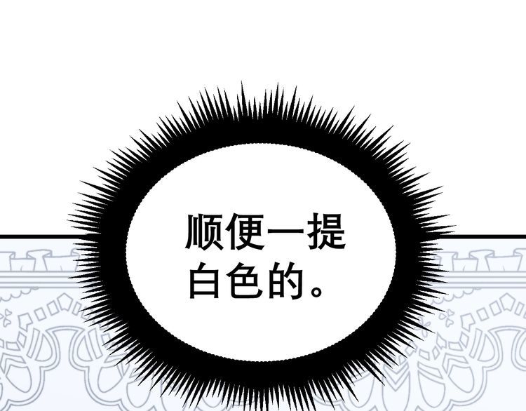 毒手巫医韩漫全集-第199话 丑八怪无删减无遮挡章节图片 