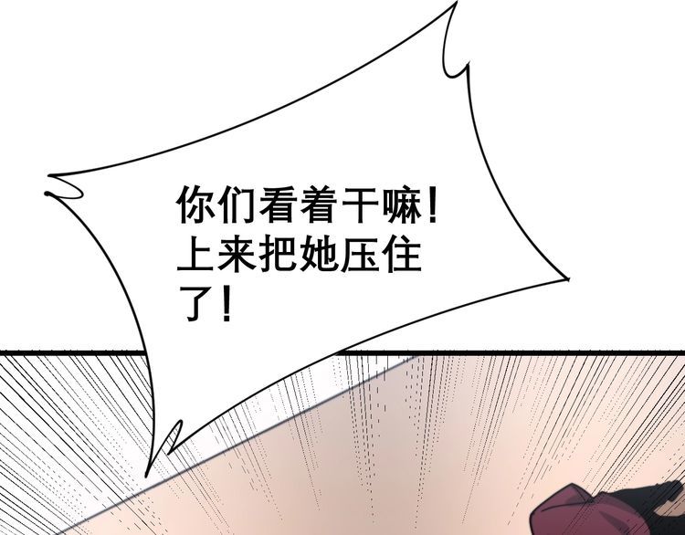 毒手巫医韩漫全集-第199话 丑八怪无删减无遮挡章节图片 
