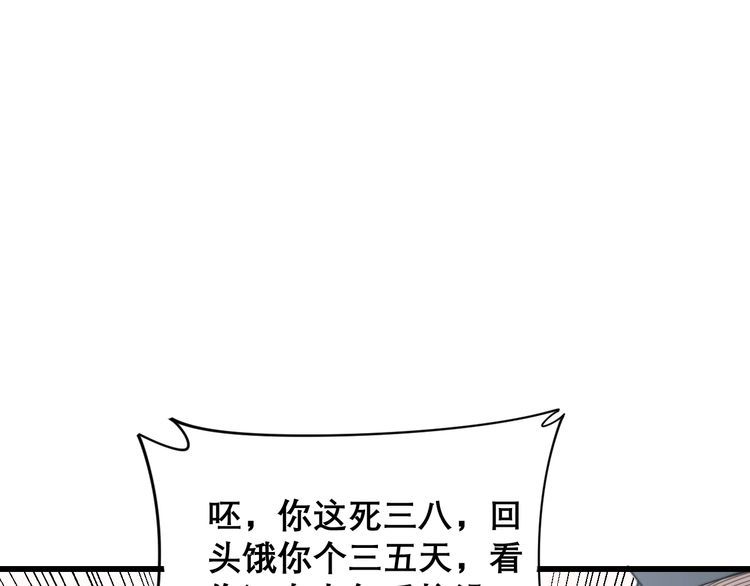 毒手巫医韩漫全集-第199话 丑八怪无删减无遮挡章节图片 