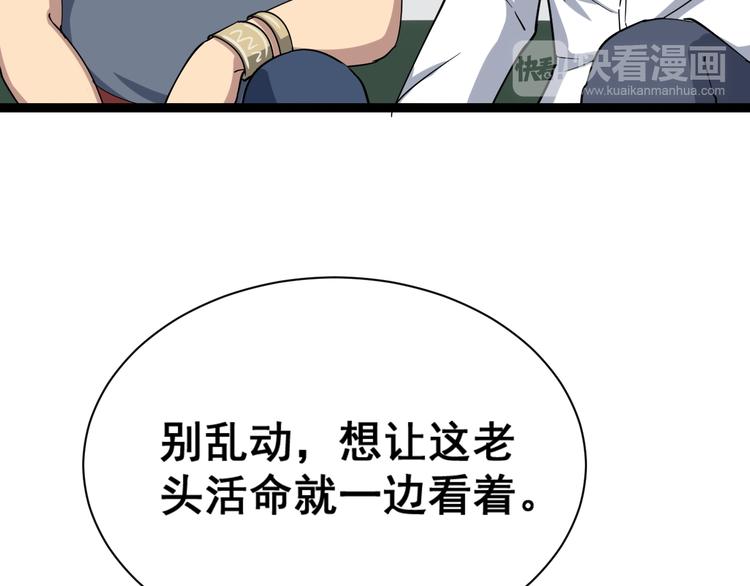 毒手巫医韩漫全集-第2话：救死扶伤无删减无遮挡章节图片 